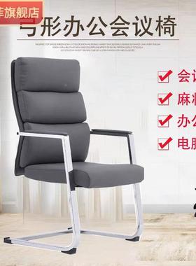 办公会手议椅脑椅职员椅会议将室培训椅扶电DLL钢架弓形椅棋牌室