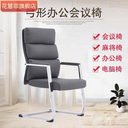 办公会手议椅脑椅职员椅会议将室培训椅扶电DLL钢架弓形椅棋牌室