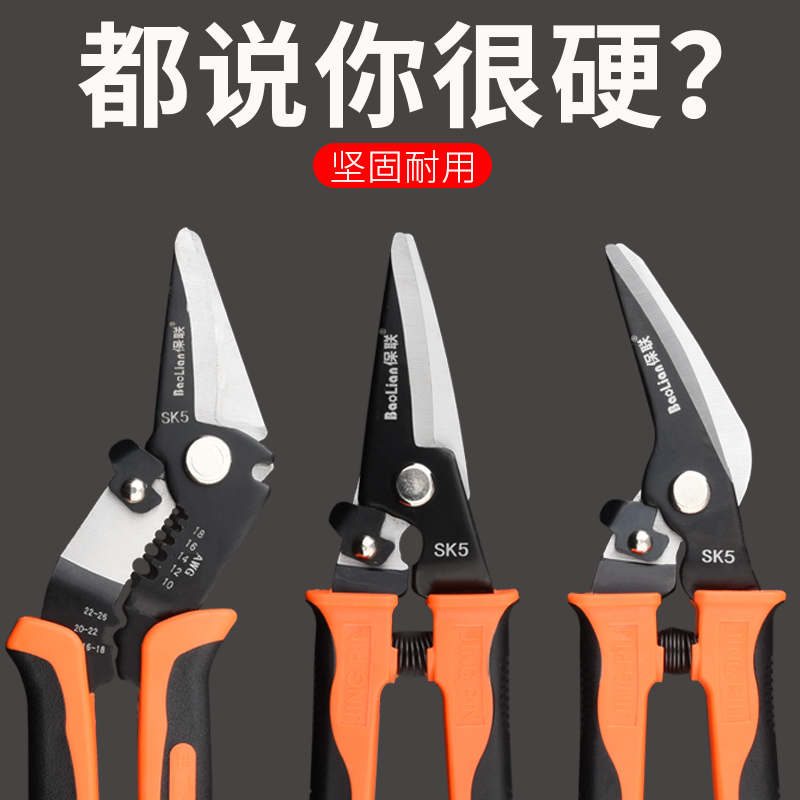铁皮剪多功能工业直头弯头铁剪刀强力航空剪金属铝扣板龙骨不锈钢
