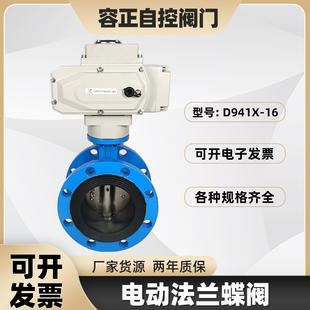 100 软密封开关阀门DN80 150 200 300 D941X 250 16Q电动法兰蝶阀