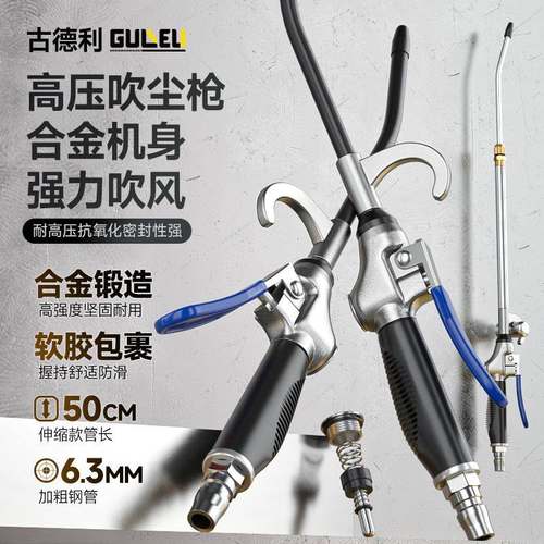 ?吹尘枪包胶合金吹风枪吹枪高压吹柄气尘枪气泵空压机Fh($p&aq气