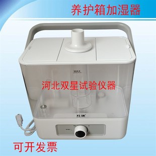养护箱加湿器40B标准养护箱加湿器 水泥恒温恒湿养护箱专用加湿器