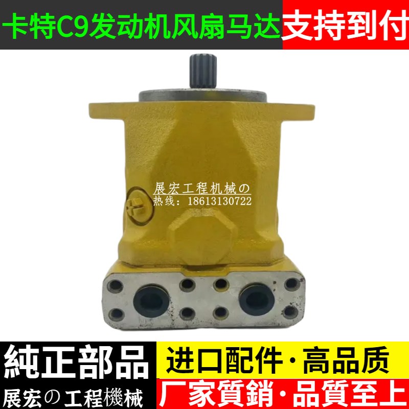 卡特E330 336 340D风扇泵C9发动机风扇马达原装挖机配件234-4638