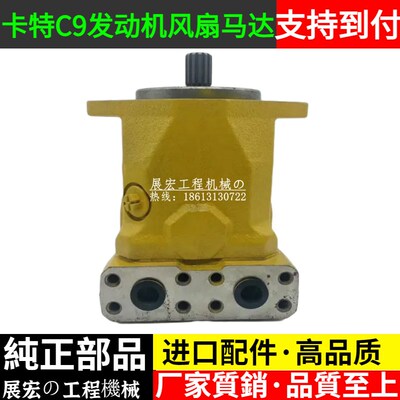 卡特E330 336 340D风扇泵C9发动机风扇马达原装挖机配件234-4638