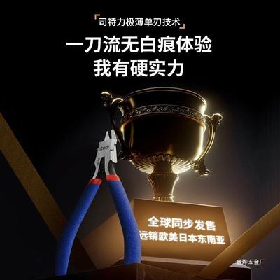 特力剪钳模型水口钳刃子ltao7017超薄单高达军模拼司装工具套装神