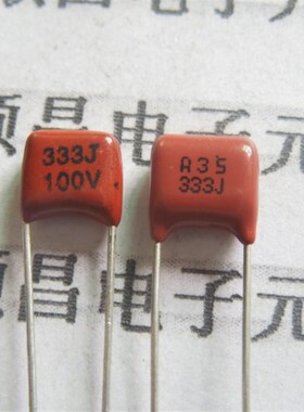 CBB电容 CL21 薄膜电容 63V 100V 333J 0.033UF 333 脚距5mm