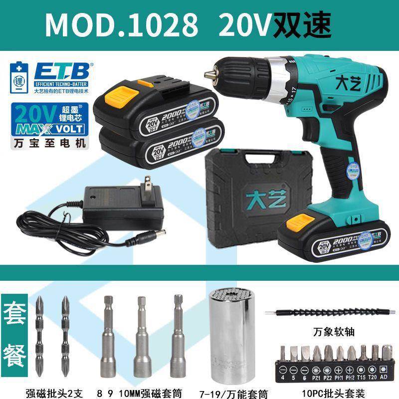 TIV正品大艺锂电钻丝2V充电式手枪钻多功能家动用电102螺刀16V手