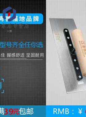 工工具 全套 喜福地高碳钢批灰刀抹子刮腻子刀铲刀油工收光