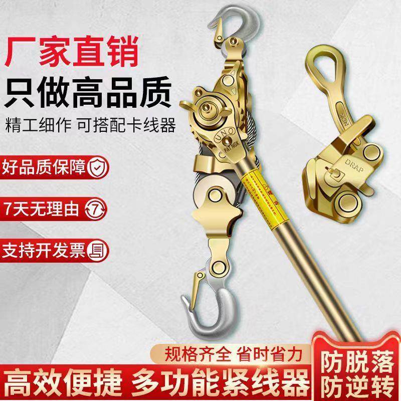 功紧能线器日多拉紧器大OCB棚钢丝绳收紧手扳手摇式双沟拉线器荷