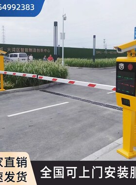 道闸栏杆一体机车牌识别自动收费系统小区停车场广告直流起落杆