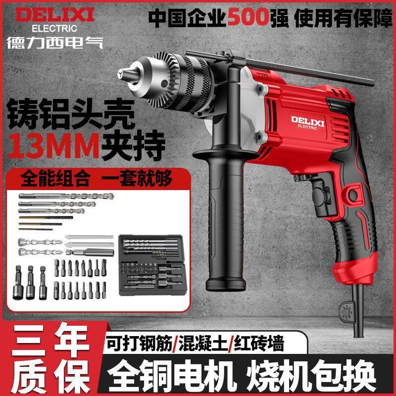 包邮新款冲击CZS钻家用多功电钻锤小型电手枪电转22v电动工0具能