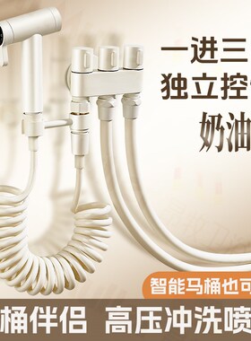 白色马桶伴侣全铜角阀一进三出带喷枪卫生间阳台水龙头四通分水器