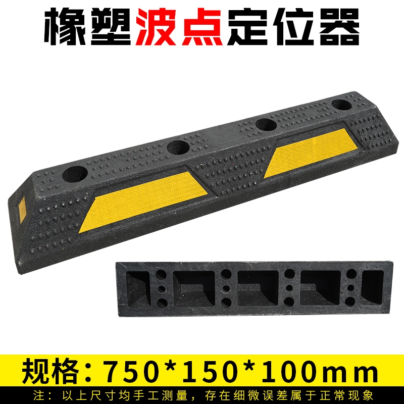 停车位汽车车轮挡车器车库橡胶限位器定位器橡塑停车桩阻车器地挡