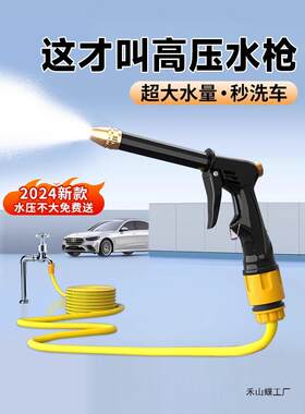 洗车水WWL枪具高压喷V头家用PC水管增压工喷软枪自来水冲车浇花