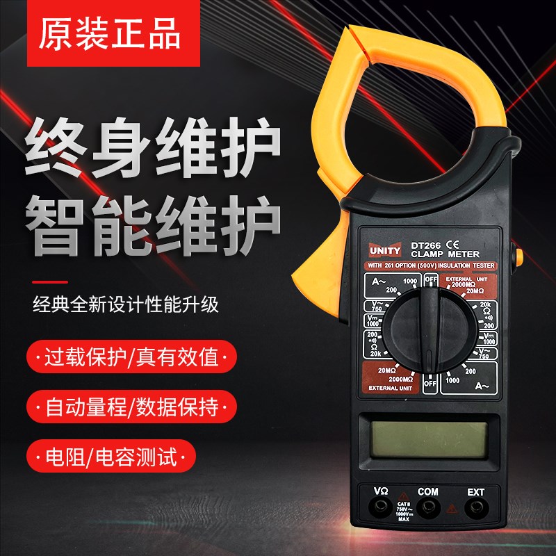万用表高精度钳形万用表数字电流表钳型万能表交直流电压全自动