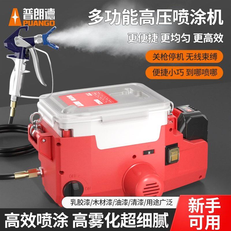 德国进口电动喷漆枪油漆喷枪乳胶漆喷涂神器机家用小型锂电喷漆高
