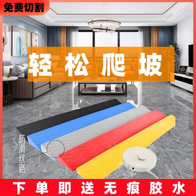 台阶垫斜坡垫家用楼梯门槛室内轮椅上坡塑料垫子扫地机器人爬坡垫