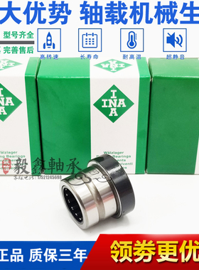 GAL组合滚针轴承NKX NAX4032Z NAX4532Z NAX5035Z NAX6040Z 7040Z