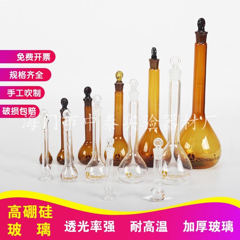 5 10 25 50 100 250 500 1000ml 2000ml透明棕色玻璃容量瓶A级