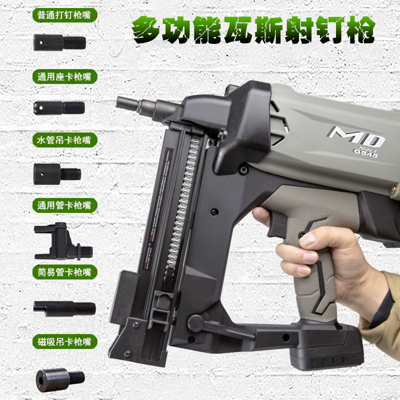 多功能瓦斯枪锂电瓦斯射钉抢门窗安装钢钉枪线槽管卡固定水电神器