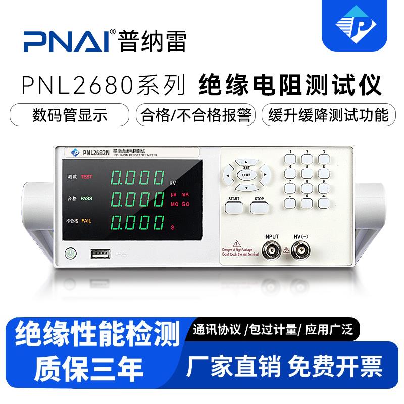 ll绝2缘电阻测试bbf35887PNL82仪N材料性能高阻抗1000V/100G6Ω数