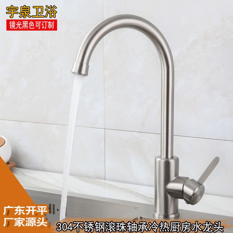 开平304不锈钢光头滚珠轴洗菜盆承水旋转拉丝YQ1018F冷热厨房槽水