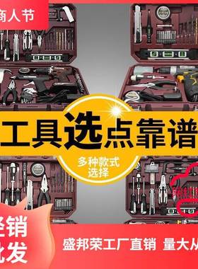 厂家家庭瑞德旭多功能木工电工工具箱套宣装充套电钻TLF组用家五