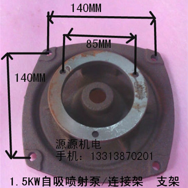 自吸喷射泵JET-65 1.5KW 连接架JET自吸喷射泵连接架循环泵增压泵