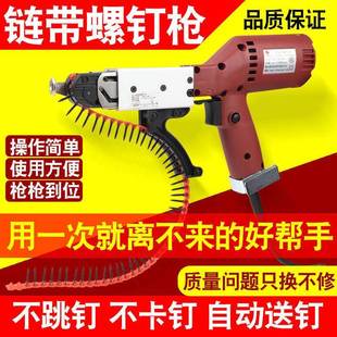 新丰链螺枪全自动螺丝CRU工钉抢链条连带发钻木工装 修具手枪钉电