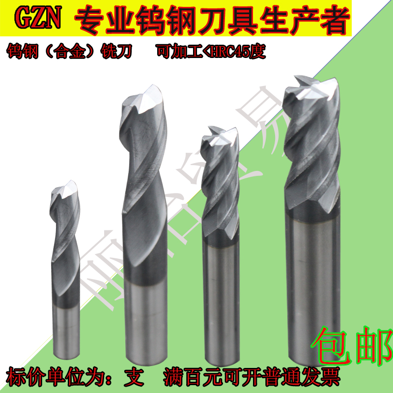 45度钨钢铣刀合金铣刀1 1.5 2 2.5 3 4 5 6 7 8 9 10--16 18 20