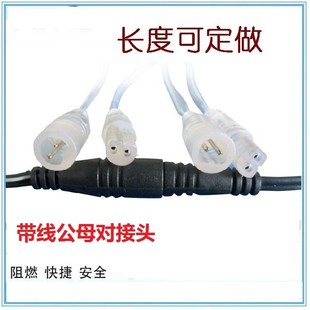 迷你小接头M8公母对插式 DC线束快插头 凹凸子母带线连接器AC