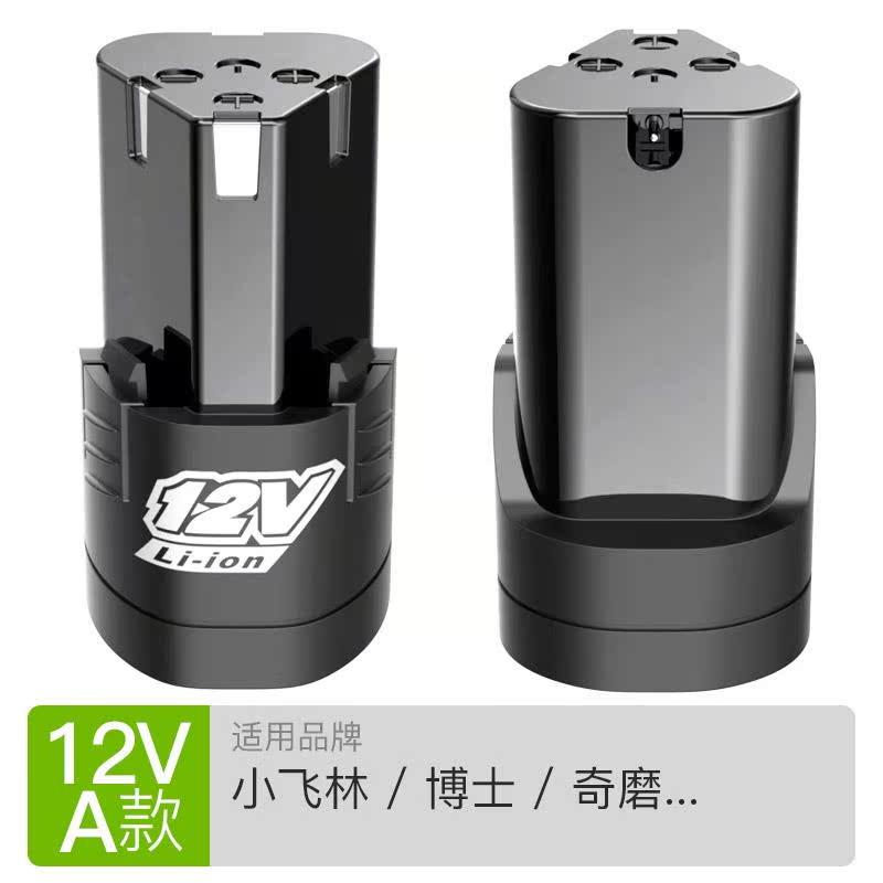 138182电钻锂电池充电1手枪钻手电转钻电动螺丝刀电批6.8通V用V充