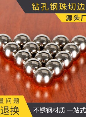 优质k8003D打印机专用钻孔钢珠切边球不锈钢打孔攻牙加工球螺牙球