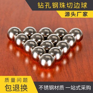 优质k8003D打印机专用钻孔钢珠切边球不锈钢打孔攻牙加工球螺牙球