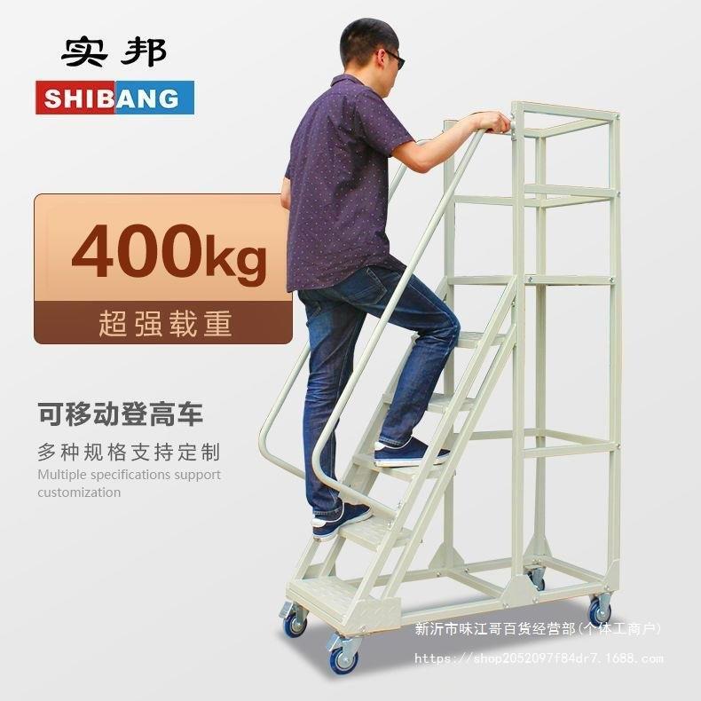 实邦库高车TKD移动台仓登梯库房货架登高梯静音平轮货架梯子取货