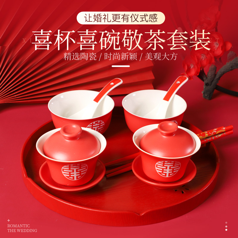结婚敬茶杯碗筷套装陶瓷喜碗喜杯喜庆新娘陪嫁改口茶具用品大全
