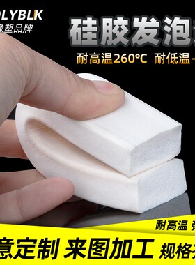硅胶发泡方条耐高温发泡条抗老化高弹性密封条柔软海绵条白色胶条
