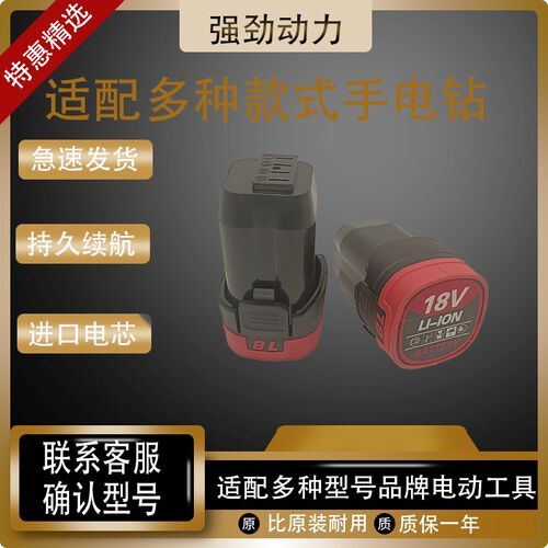 QIRUI/启睿无刷小钢炮2000电芯18V锂电池16.8V通用手枪钻螺丝刀