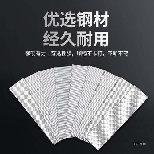 百得枪钉直钉气动枪钉木0工钉F30F2 Fltao40692F15F105T38气T50直