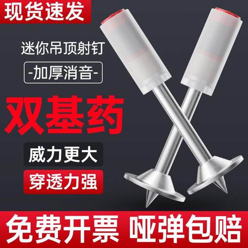 炮F7MJSSJT炮钉一体钉枪钉消直钉吊顶迷钉你枪射钉子钉枪子防钉