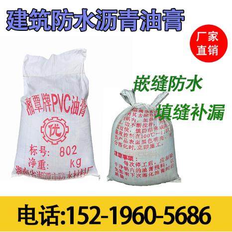 ll嵌油膏PVC灌聚氯乙烯胶膏泥防水材料沥青软道路缝bbf35886缝防