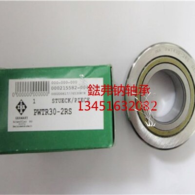 INA德国进口滚轮轴承 LR 200 201 202 203 204 205 206 2RSR NPPU