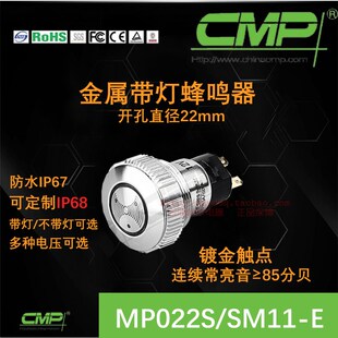cmp西普蜂鸣器MP022SSM11防水带灯22mm紧急连续报警LED红灯85分贝