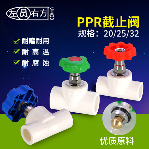 PPR水管阀门开关升降式闸阀20/25/32水管件配件1寸6分4分截止阀