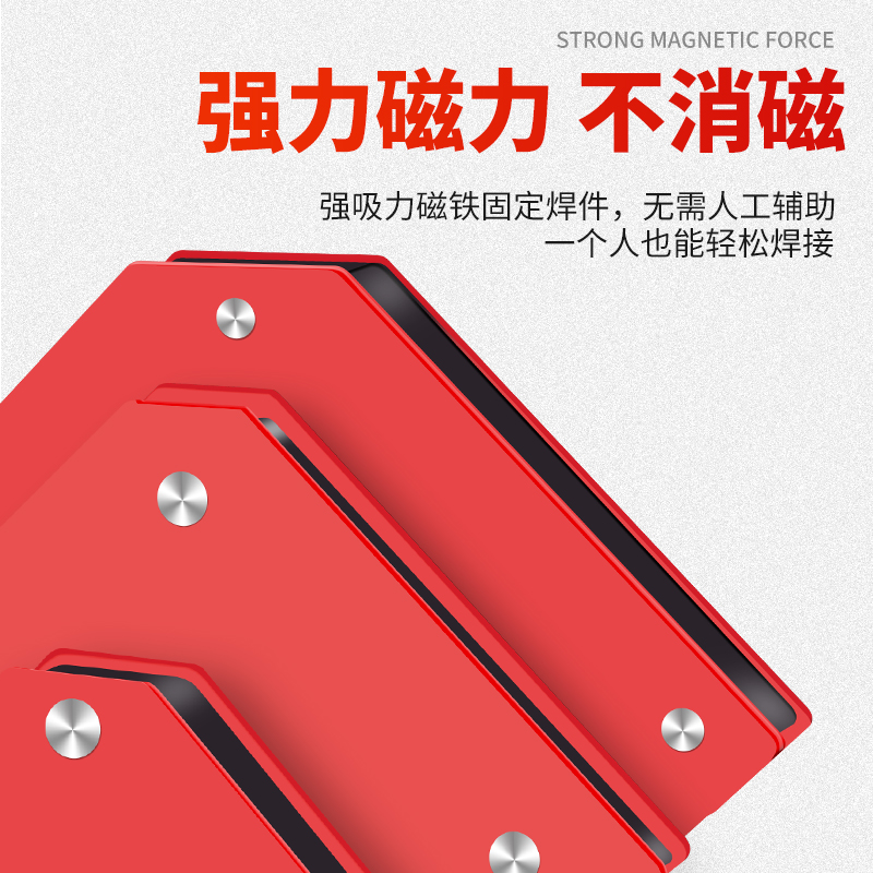 电焊神器强力焊接定位器多直角斜角电焊辅助工具强磁电焊固定焊工
