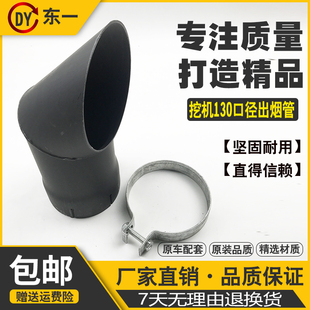挖掘机配件卡特弯管336D 330D消声器弯头消音器排气管出烟管 330C