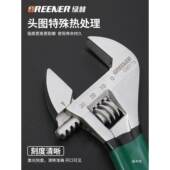 厂扳直工销活子大全套装 工具绿林多功大活动扳手能活口扳手AL8063