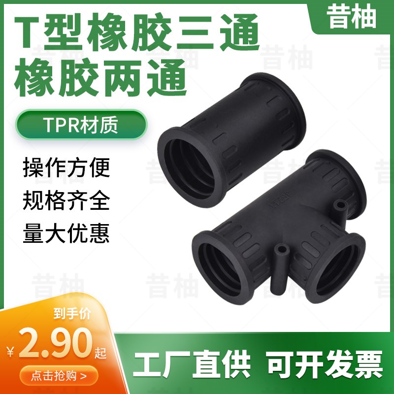 橡胶塑料波纹管直通两通三通接头PE电线保护软管PP穿线管PA连接器
