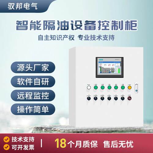 j8油控分离提升水设备隔RCA油一体化控l制箱控制柜pc制柜隔油池翻