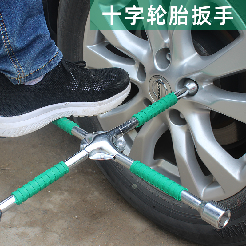 十字套筒扳手加长伸缩式拆卸换轮胎工具17/19/21/23汽车轮胎扳手